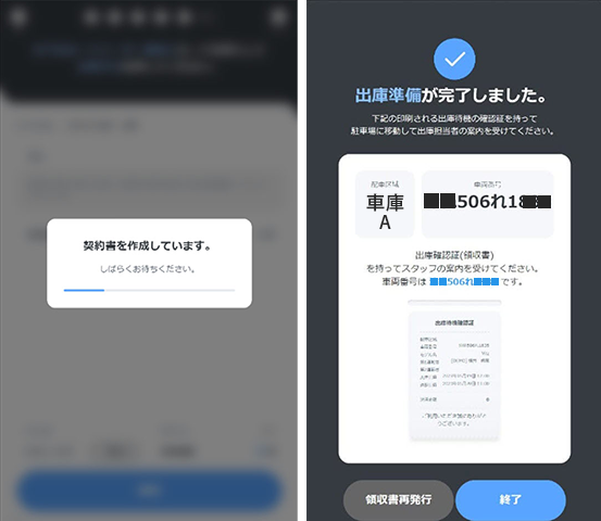 予約
