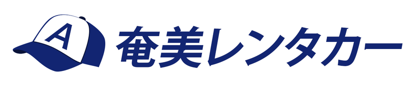 奄美レンタカーロゴ
